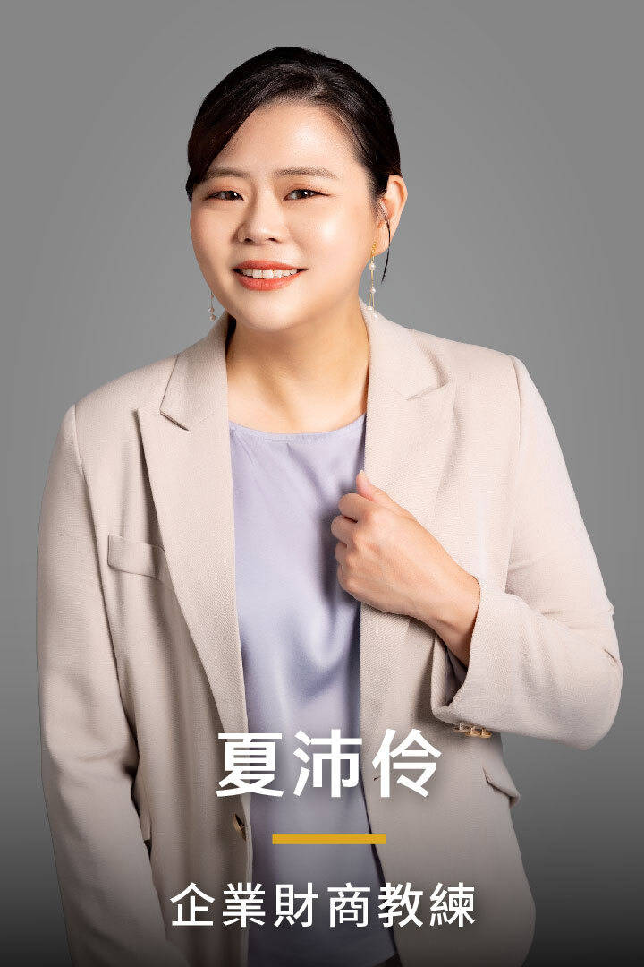 %E5%90%88%E4%BD%9C%E8%AC%9B%E5%B8%AB %E9%A6%96%E9%A0%81 %E5%A4%8F%E6%B2%9B%E4%BC%B6