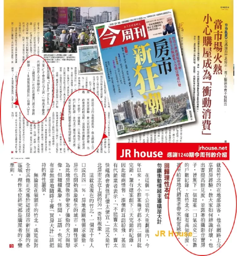 媒體報導-Jerry