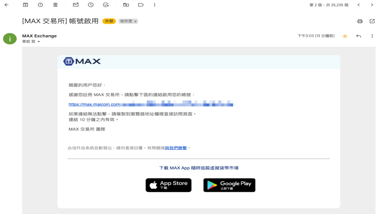 max-exchange max交易所