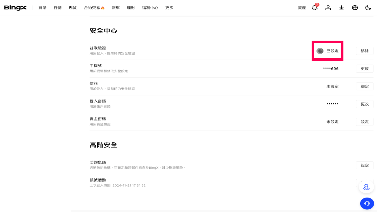 BingX詐騙嗎？5分鐘帶你搞懂真相！如何在BingX開戶、入金出金、功能怎麼操作？ | 啟程教育學院