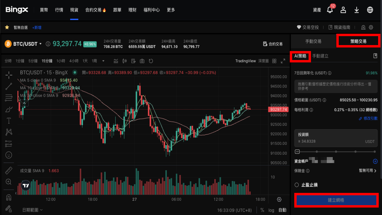 加密 货币 怎么 赚钱 (99) 사진