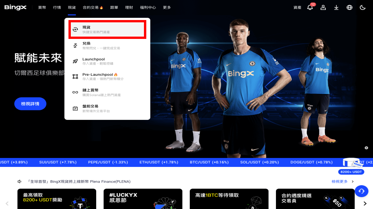 bingx網格交易bingx-grid-trading 