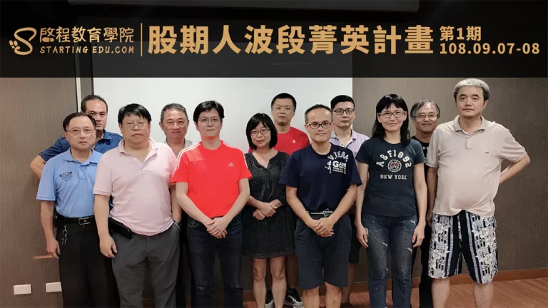 波段第1期2019.09.07-08