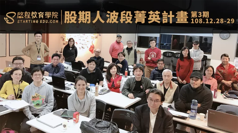 波段第3期2019.12.28-29