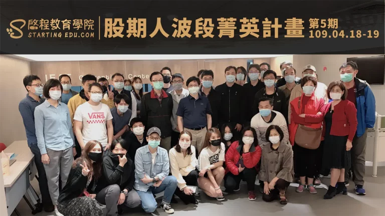 波段第5期2020.04.18-19