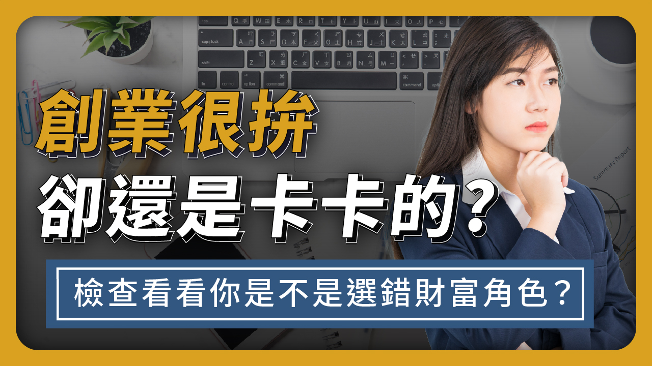 wealth-dynamics 財富原動力