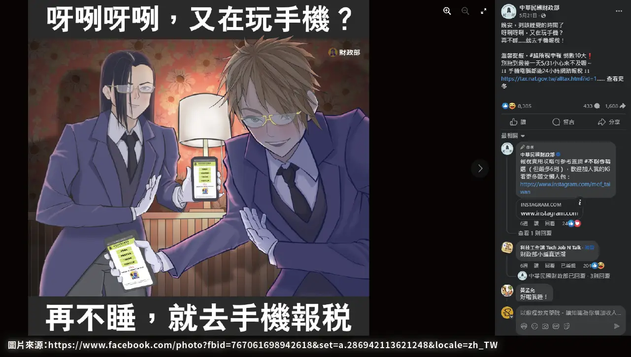 internet-marketing財政部