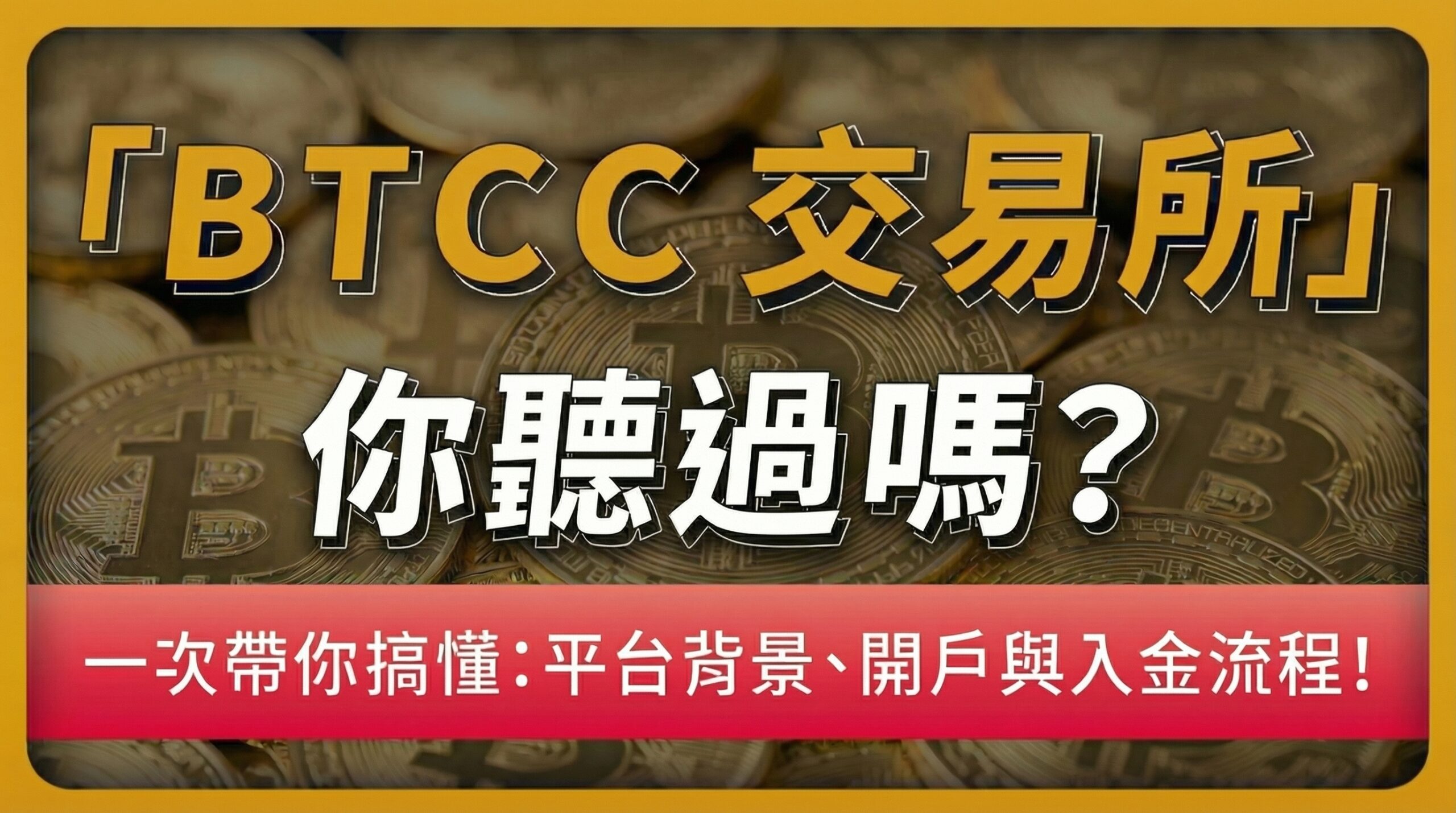 KYC認證是什麼？從防止洗錢到用戶驗證，1次解析讓你秒懂！ | 啟程教育學院