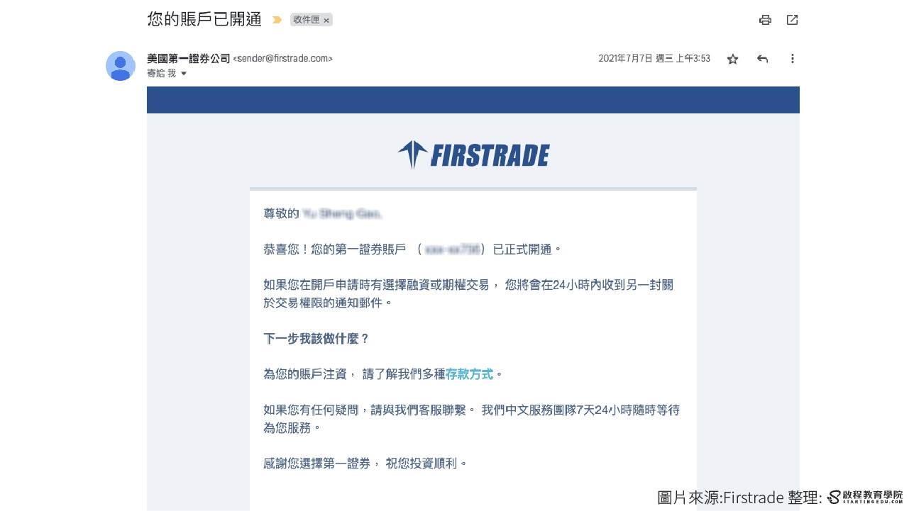 firstrade-account-opening firstrade 開戶 審核通過