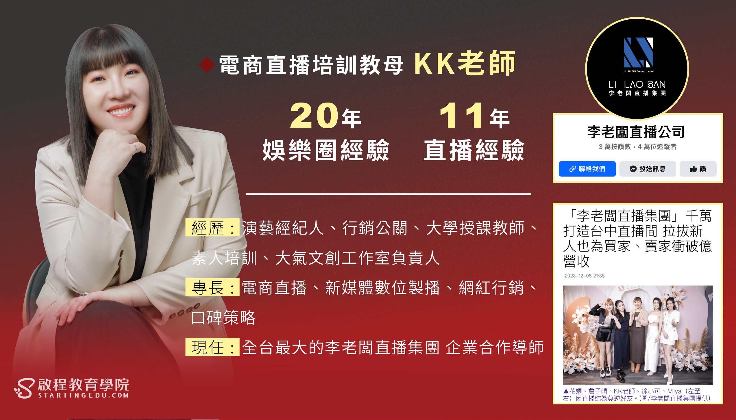 KK%E4%BB%8B%E7%B4%B9 0821