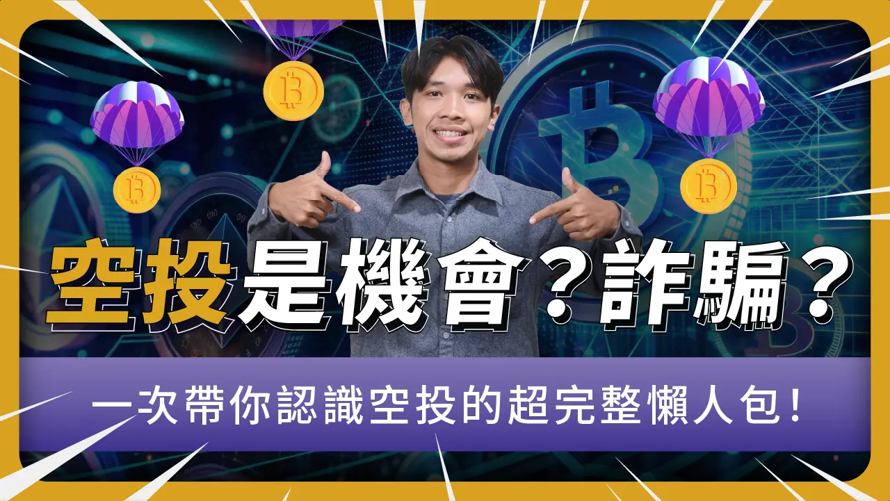 加密貨幣是什麼 可以花嗎 解答 (99) 사진