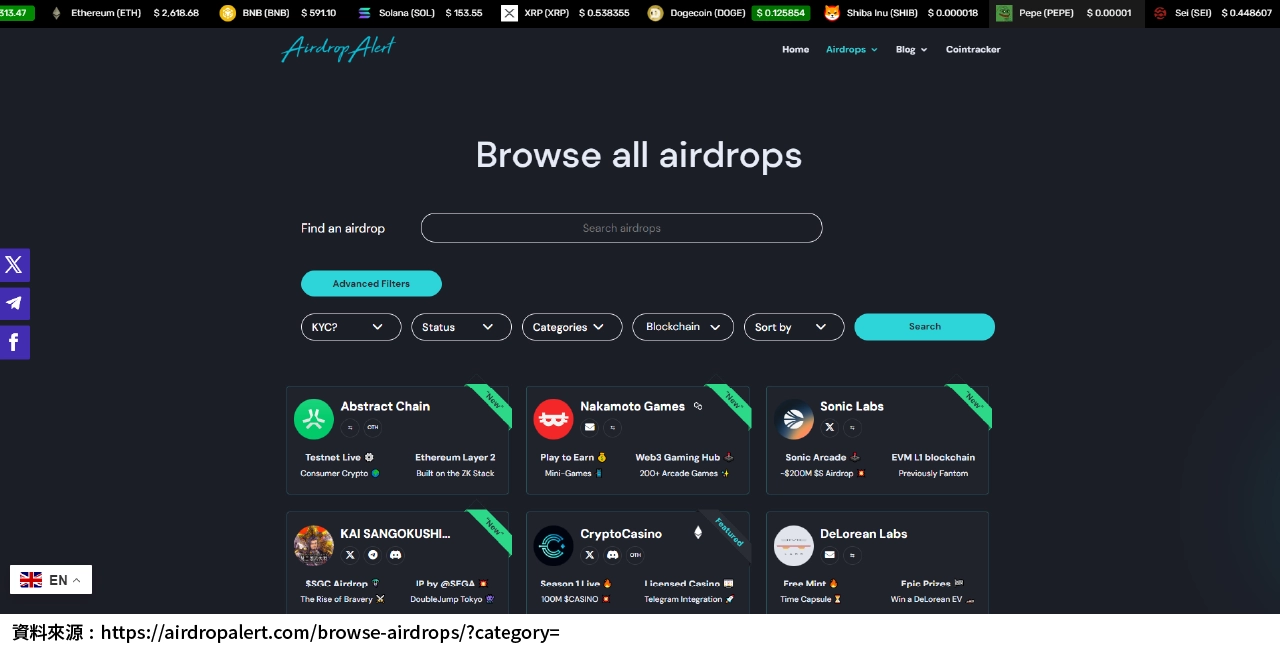 空投」是什麼？5分鐘帶你搞懂：加密貨幣空投全攻略！ | 啟程教育學院
