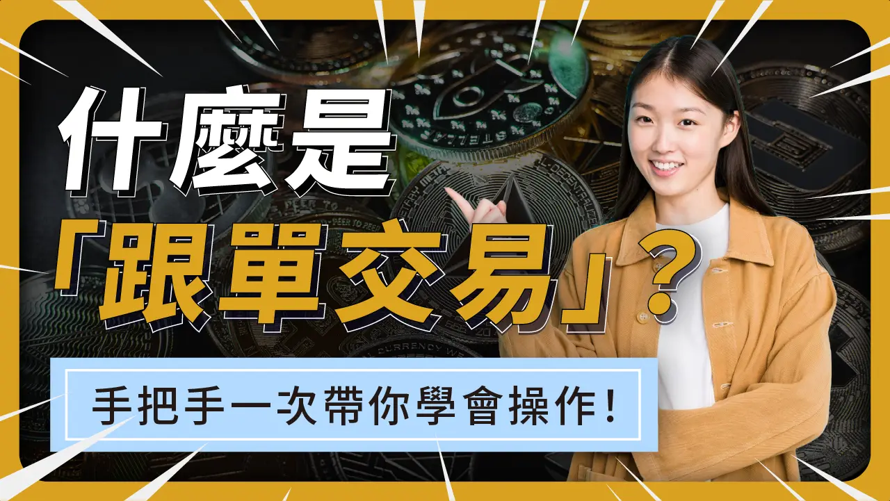 手機挖礦」的真相：到底是賺錢？還是在浪費時間？ | 啟程教育學院