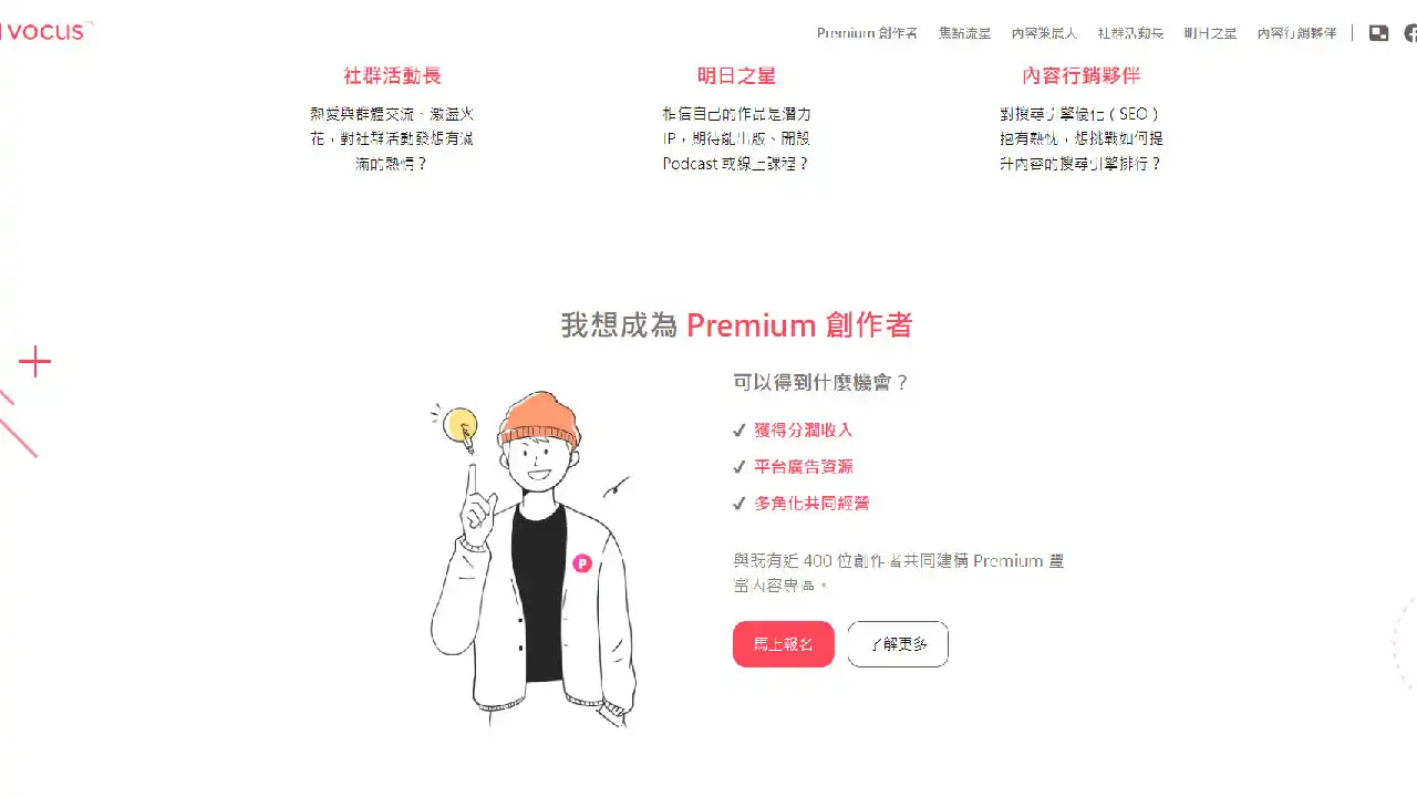 blog-platform 方格子Premium 創作計劃
