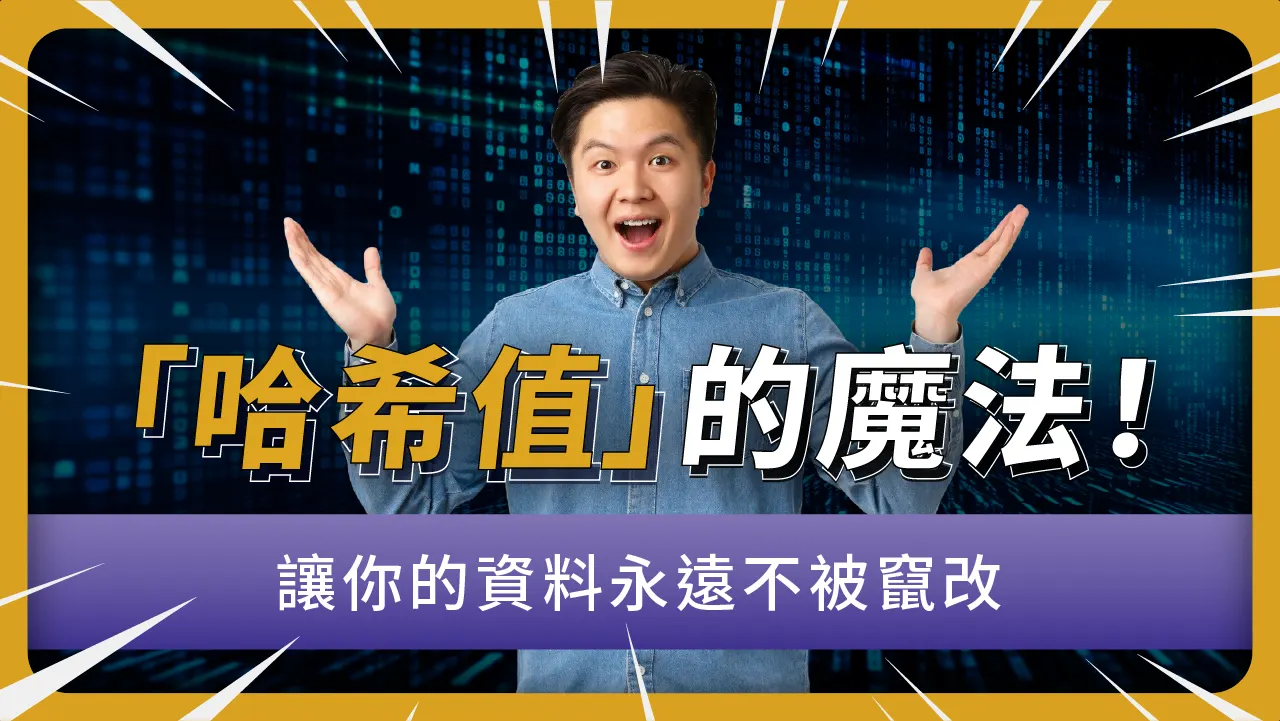 比特幣ETF」是什麼？1文帶你看懂！小散戶也能輕鬆投資比特幣現貨ETF | 啟程教育學院