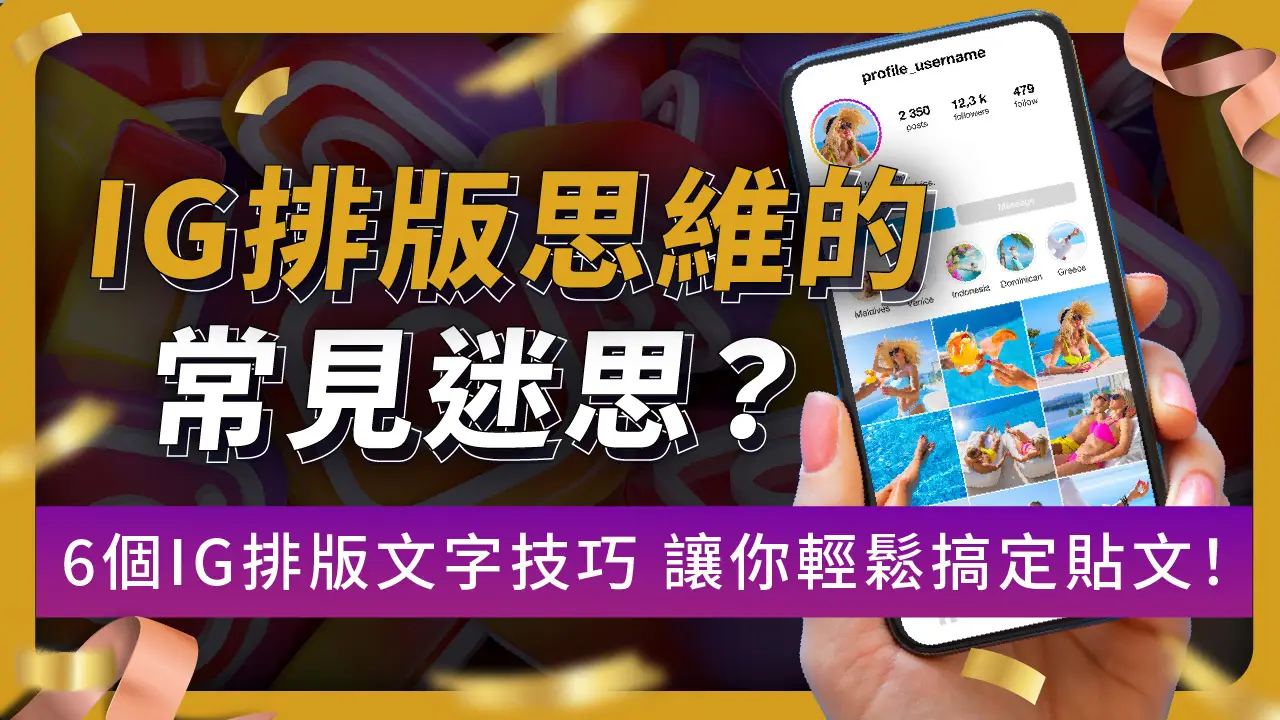 instagram typography00 2