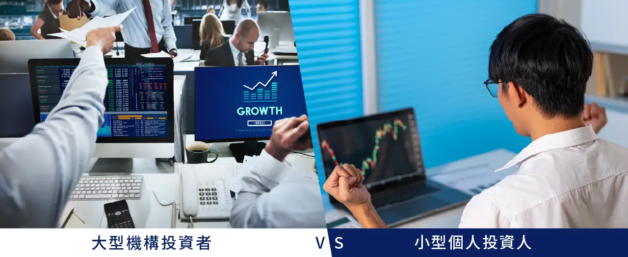 那斯達克期貨nasdaq-futures  大型機構ＶＳ個人投資