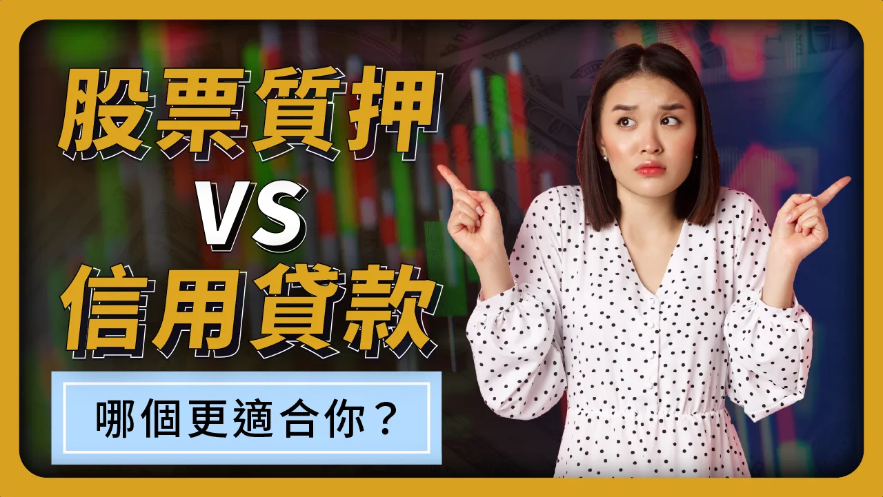 最完整懶人包】每股盈餘EPS是什麼？企業「賺錢」的關鍵指標！1次告訴你EPS公式，怎麼看？ | 啟程教育學院