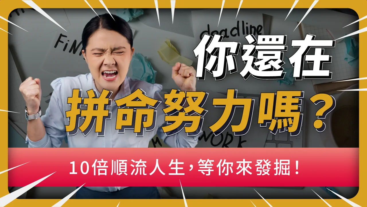 talent-dynamics天賦原動力 首圖