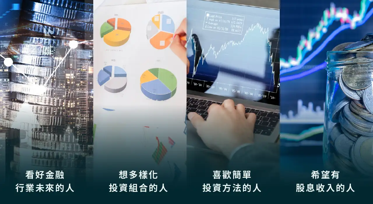 XLF股價多少?值得投資嗎?3分鐘解析:給你一張美國金融行業的門票! | 啟程教育學院